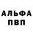 БУТИРАТ буратино Anthony Prieto