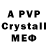 МДМА crystal Ethan Uslan