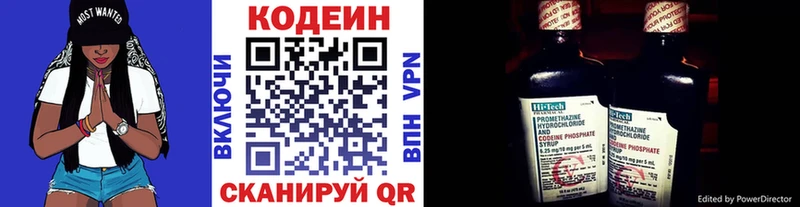 Codein Purple Drank  Котельники 