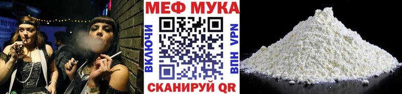 купить закладку  Котельники  Мефедрон мука 