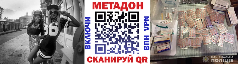 где купить наркоту  Котельники  Метадон methadone 